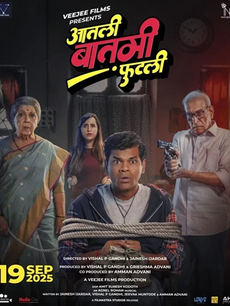 Download Aatli Baatmi Futli | 2025 | Hindi Dubbed | HDTC | Full Movie 480p 720p 1080p