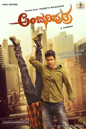 Download Anjaniputra (2017) Hindi Movie WEB-DL 480p [300MB] | 720p [900MB]