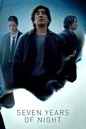 Download Seven Years of Night – Night of 7 Years (2018) BluRay Dual Audio {Hindi-Korean} 480p [440MB] | 720p [1.1GB] | 1080p [2.1GB]