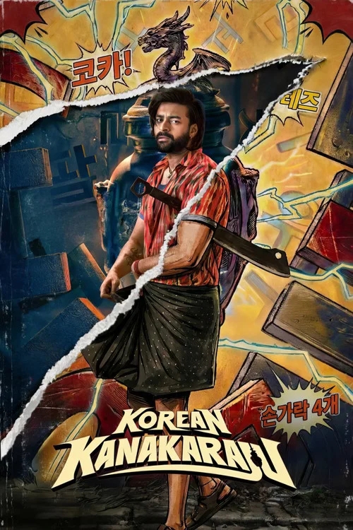 Download Korean Kanakaraju (2026) Dual Audio [Hindi + Telugu] 480p [600MB] | 720p [1.6GB] | 1080p [4GB] WeB-DL