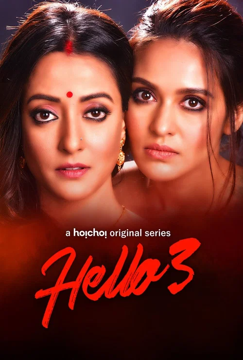 Download [18+] Hello! (Season 1 – 3) Hindi Complete Hoichoi WEB Series 480p | 720p HDRip