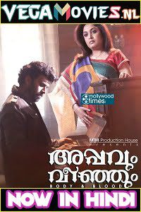 Download Jism Aur Khoon – Appavum Veenjum (2021) Hindi Dubbed Full Movie 480p [300MB] | 720p [900MB]