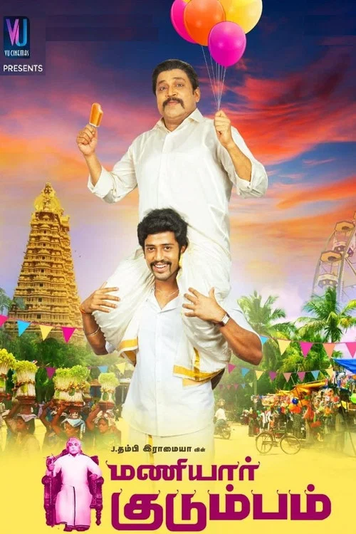 Download Maniyar Kudumbam (2020) Hindi Dubbed Full Movie 480p [350MB] | 720p [800MB]