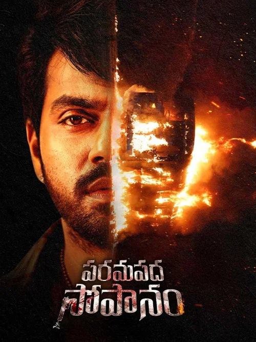 Download Paramapadha Sopanam – The Fingerprint Murders (2025) Hindi (ORG 2.0) Dubbed WEB-DL Full Movie 480p [330MB] | 720p [660MB] | 1080p [1.7GB]
