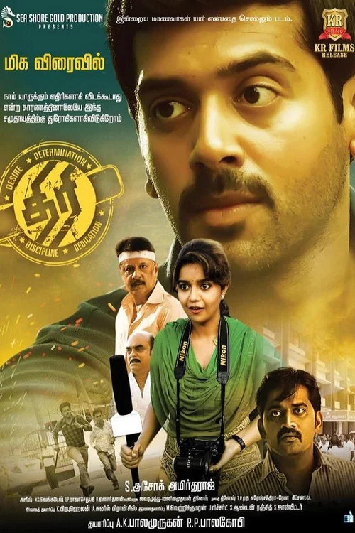 Download Diljale Khiladi (Thiri) (2019) Hindi Dubbed Full South Movie 720p [600MB] HEVC HDRip