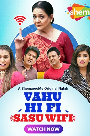 Download Vahu Hi Fi Sasu Wi Fi (2023) Gujrati Full Movie SM WEB-DL 480p [420MB] | 720p [1.2GB] | 1080p [2.3GB]