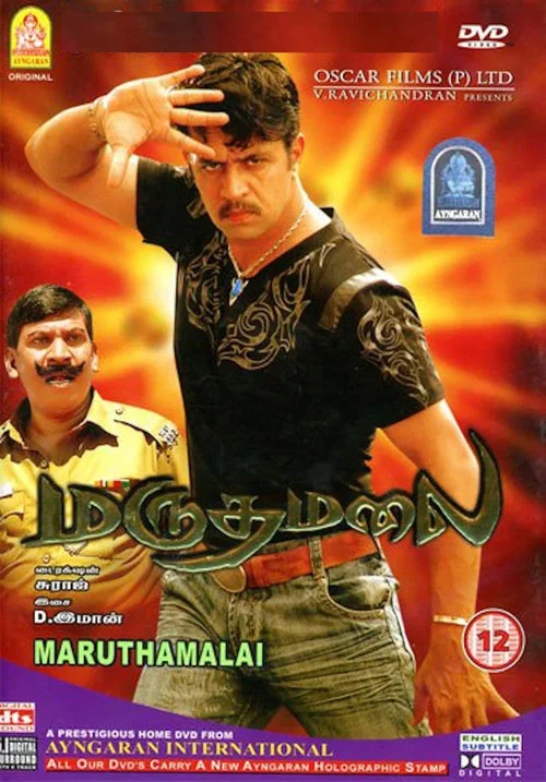 Download Policewala Gunda 4 (Marudhamalai) (2020) Hindi Full South Movie 720p [700MB] HEVC HDRip