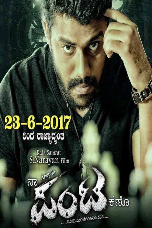 Download Main Rowdy Hoon (2020) Hindi Dubbed Full South Movie 720p [550MB] HEVC HDRip