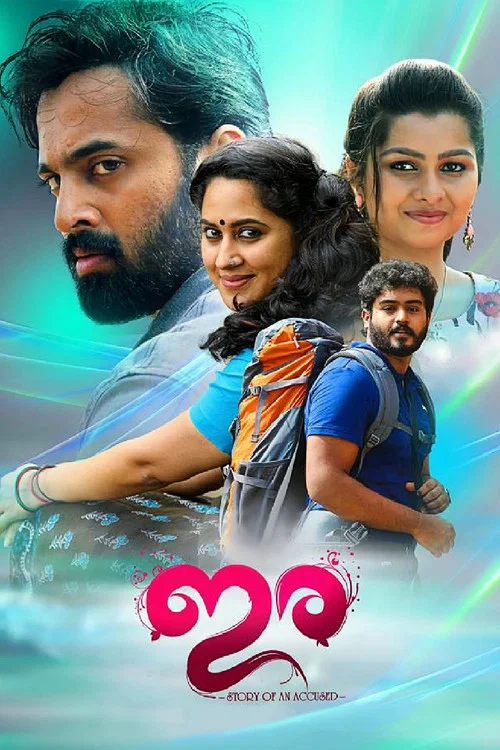 Download Ira (Mera Badla: Revenge 3) (2018) Hindi Dubbed Full Movie 480p [450MB] | 720p [1GB]