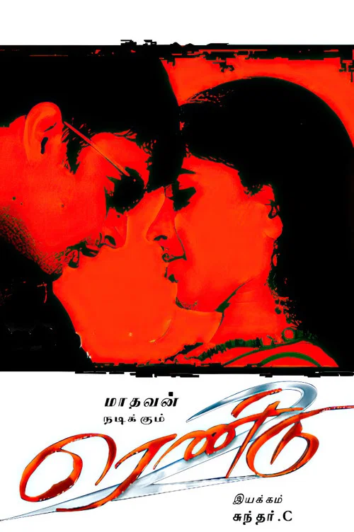 Download Rendu (2021) Hindi Dubbed Full Movie 480p [350MB] | 720p [1GB]
