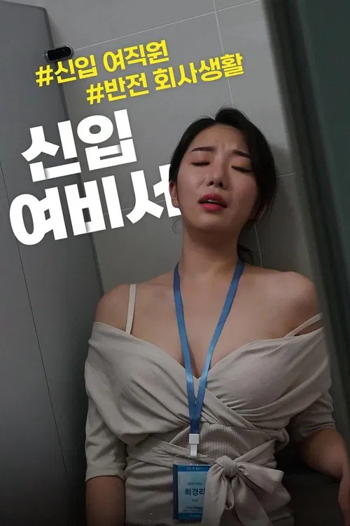 Download [18+] Secretary (2021) UNRATED Nuefliks Toons Hindi Short Film 720p [50MB] HEVC HDRip