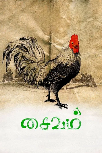 Download Saivam (2020) Hindi Dubbed Full Movie 480p [350MB] | 720p [700MB]
